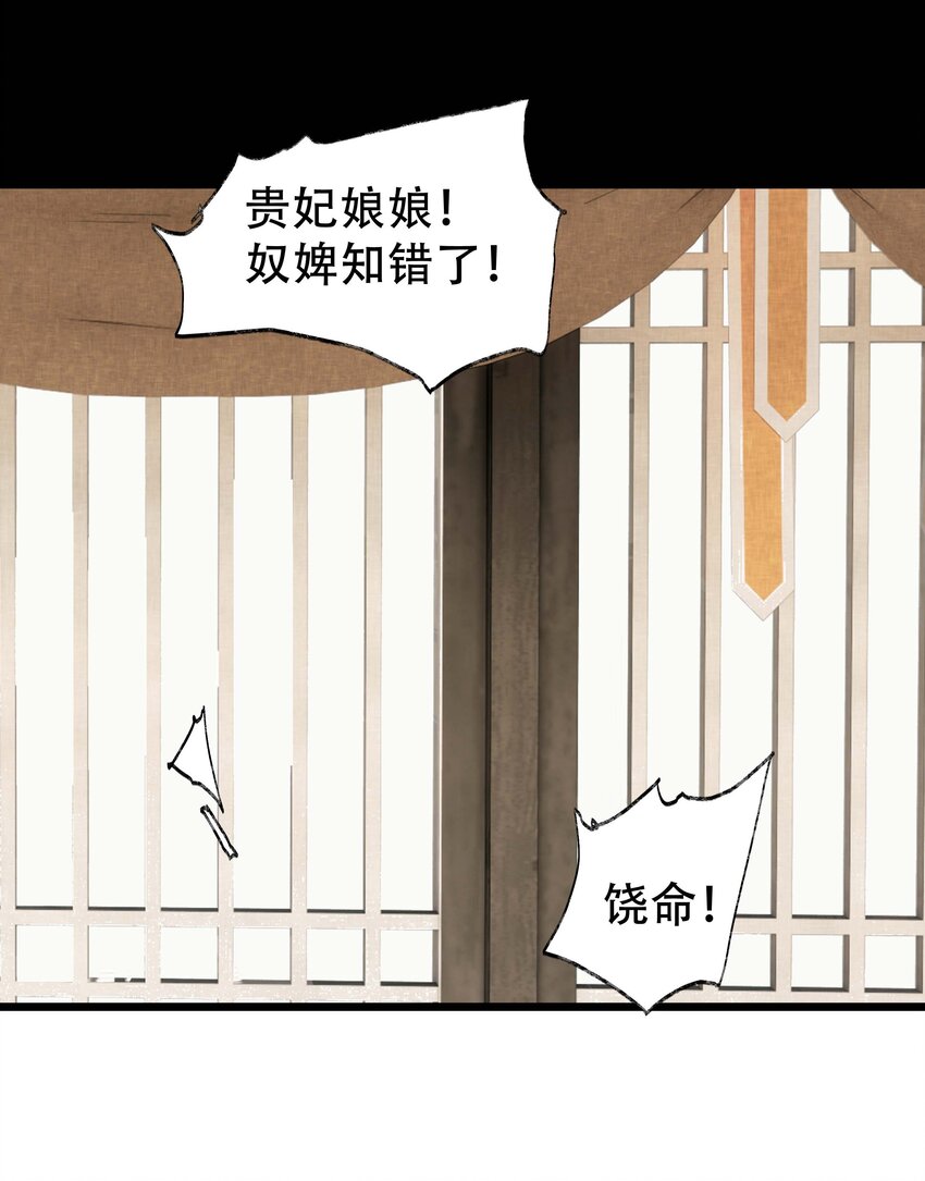 《朔风歌》17 前路 第4页