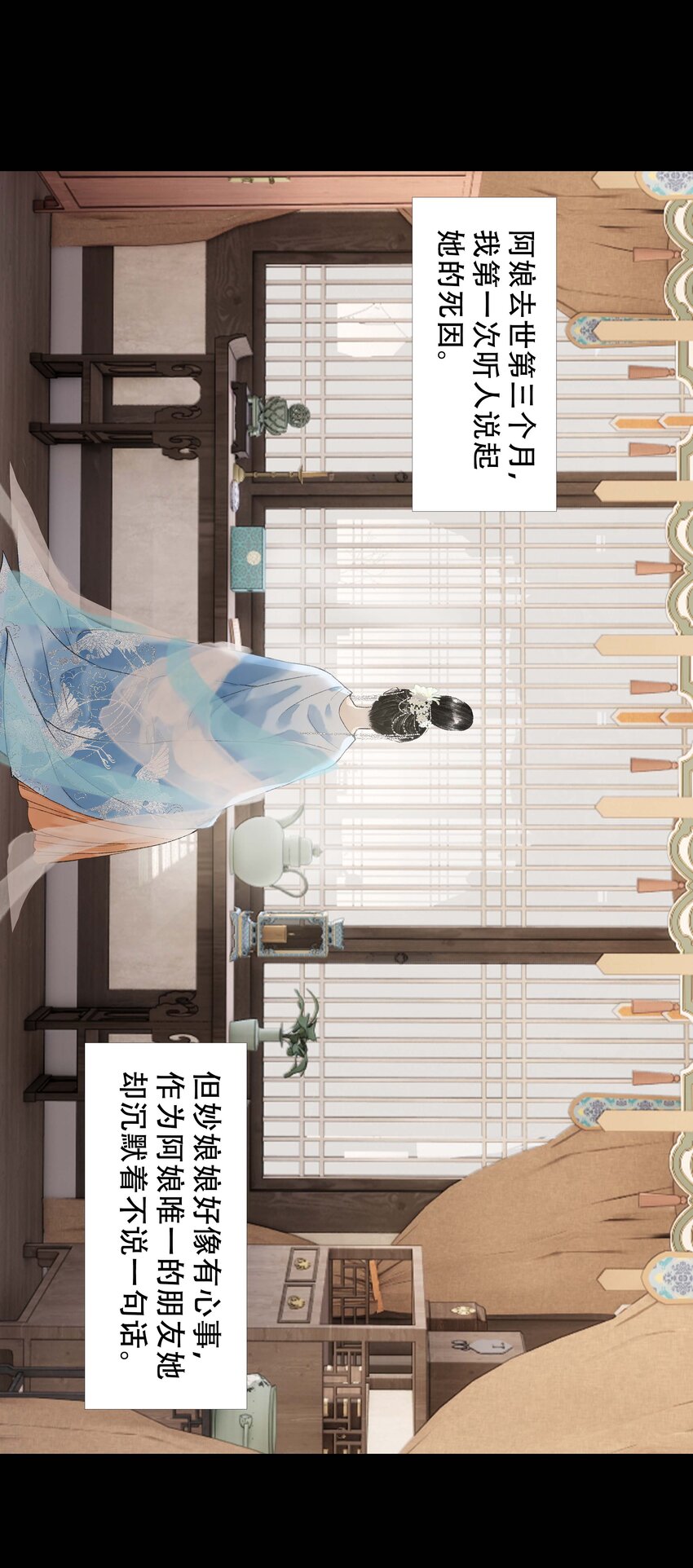 《朔风歌》17 前路 第7页