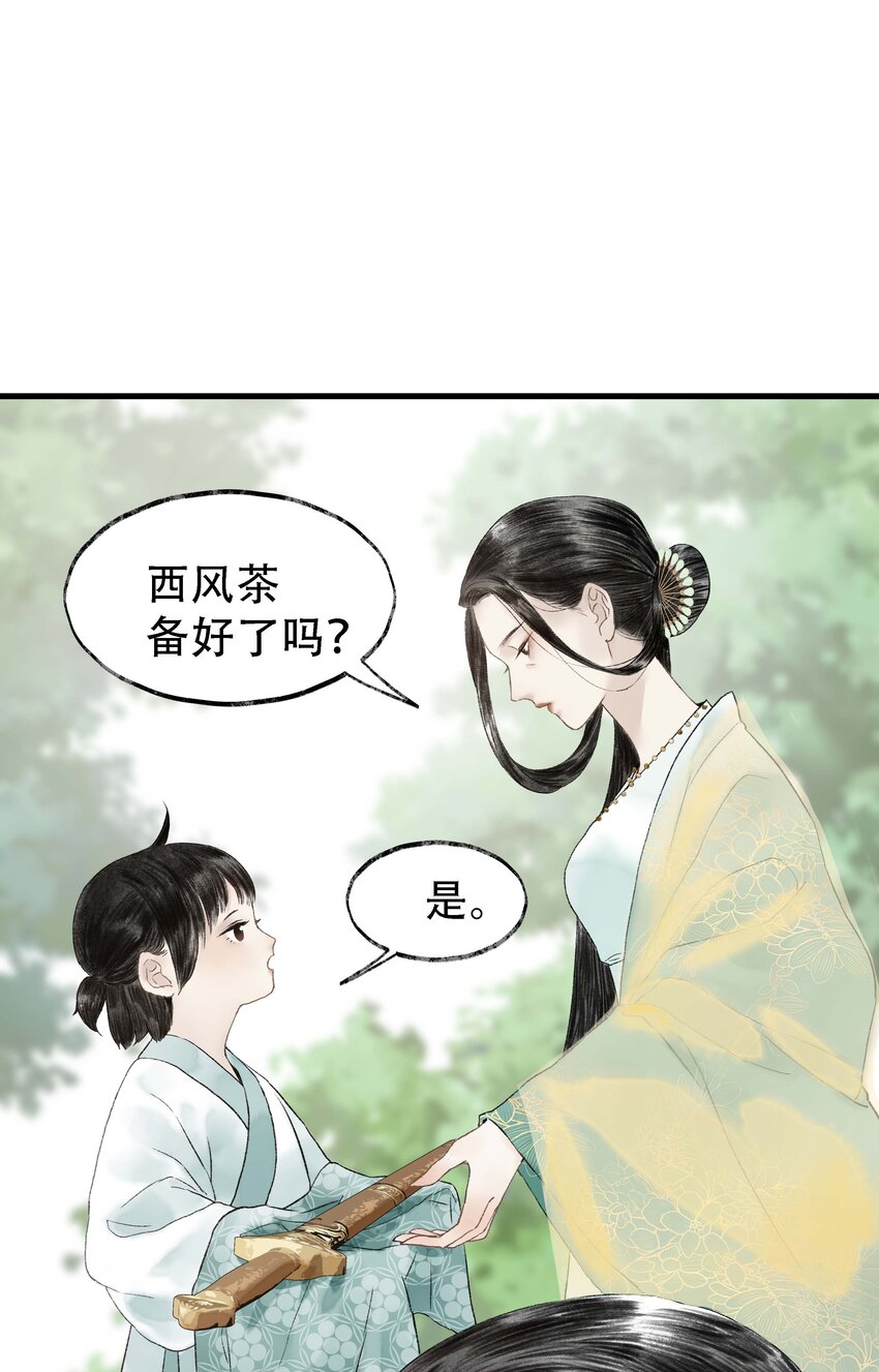 《朔风歌》16 第十六话 刘鲤 第12页