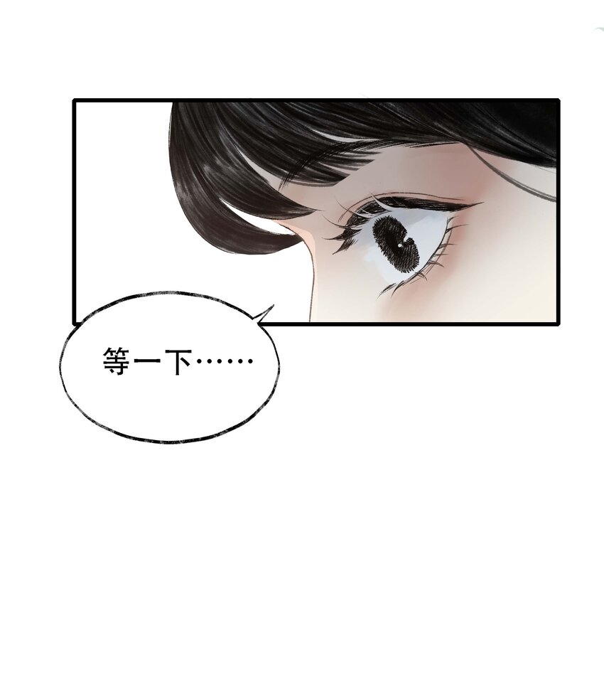 《朔风歌》16 第十六话 刘鲤 第16页