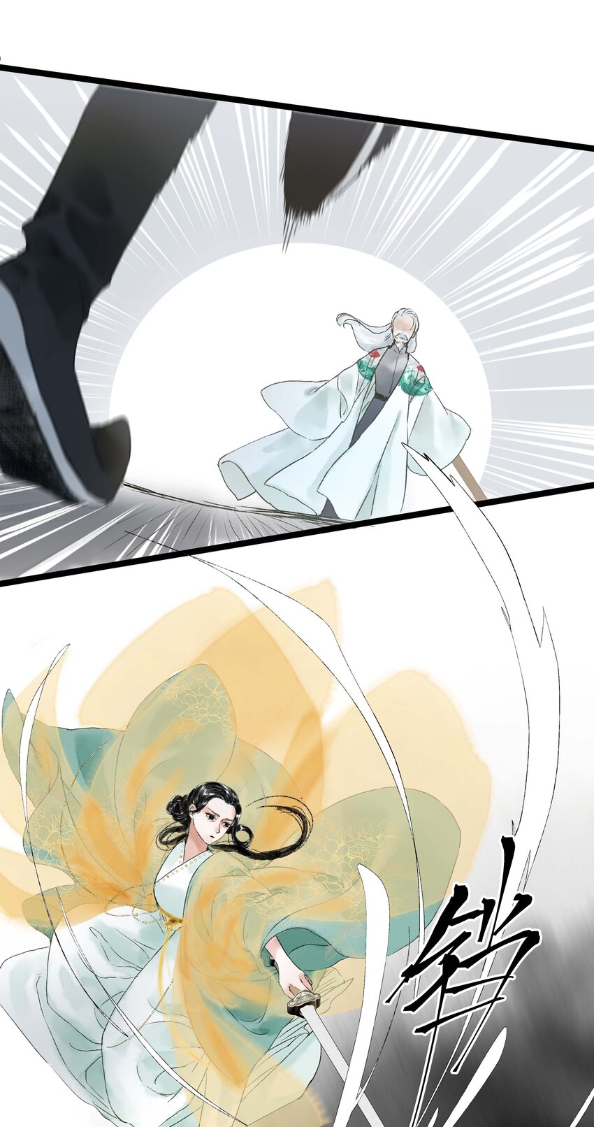 《朔风歌》16 第十六话 刘鲤 第5页