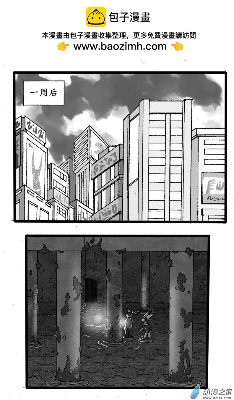 《时空狩猎者》第04回 第2页
