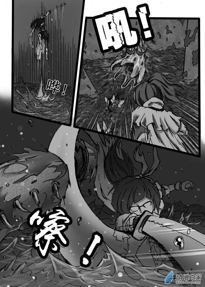 《时空狩猎者》第04回 第8页