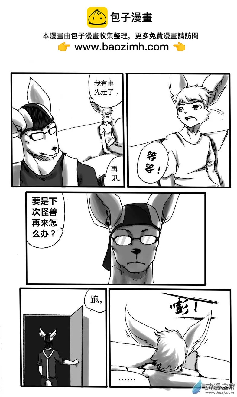 《时空狩猎者》第02回 第11页