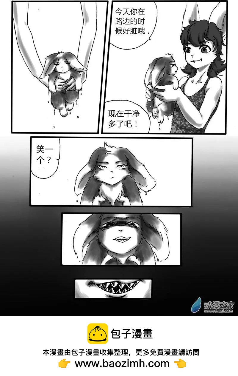 《时空狩猎者》第02回 第15页