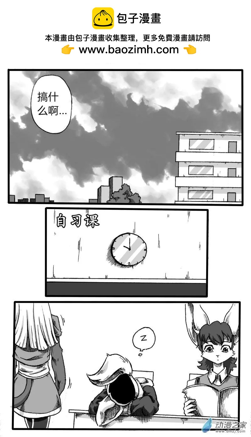 《时空狩猎者》第03回 第11页