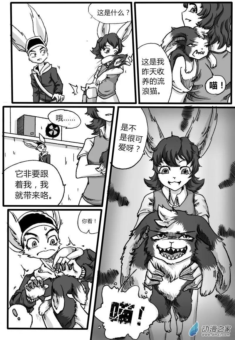 《时空狩猎者》第03回 第17页