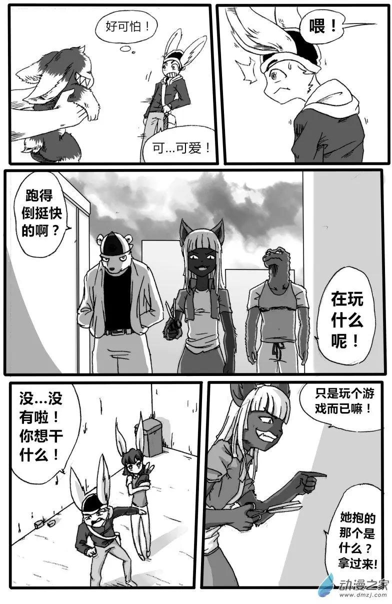 《时空狩猎者》第03回 第18页