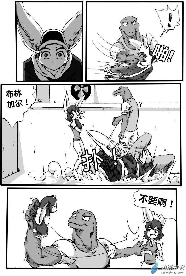 《时空狩猎者》第03回 第19页