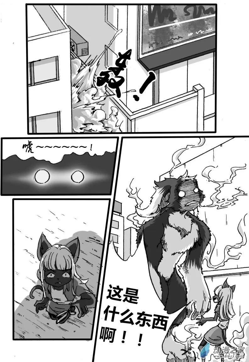 《时空狩猎者》第03回 第23页