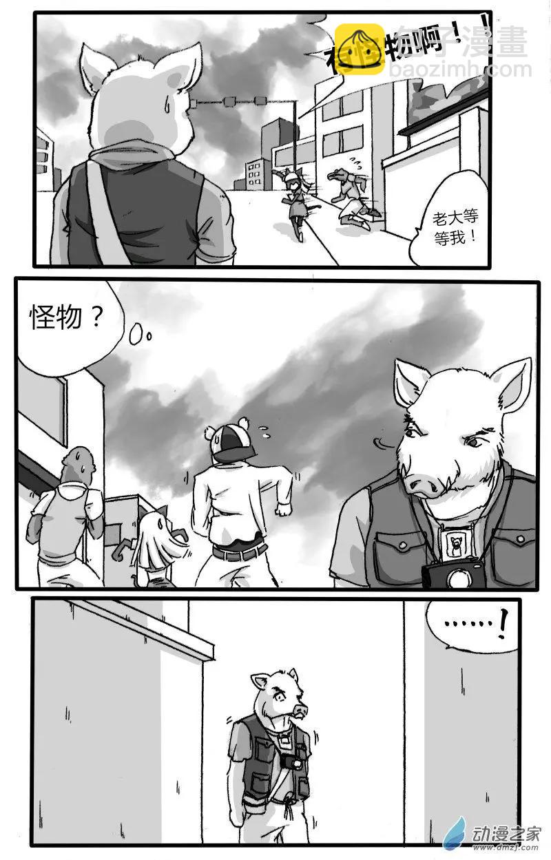 《时空狩猎者》第03回 第24页