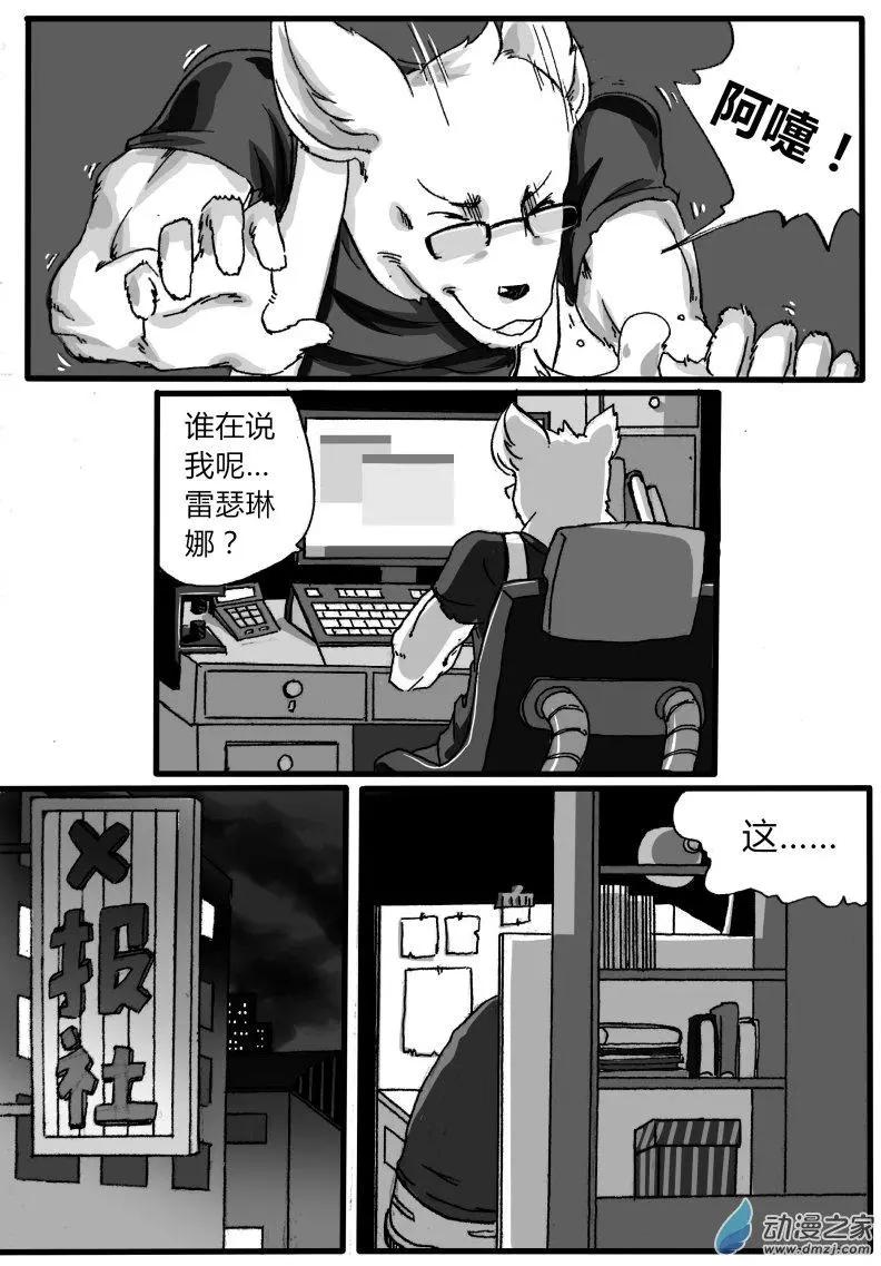 《时空狩猎者》第03回 第28页
