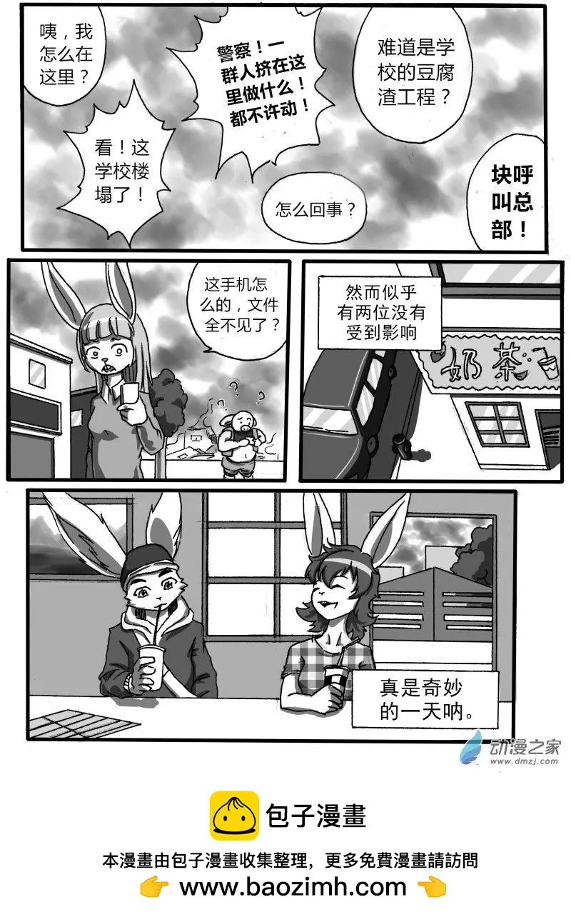 《时空狩猎者》第01回 第16页