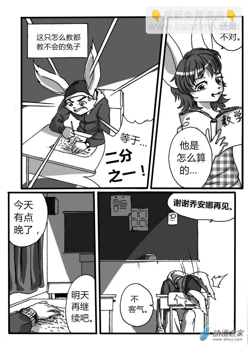 《时空狩猎者》第01回 第3页