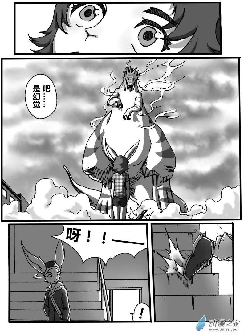 《时空狩猎者》第01回 第6页