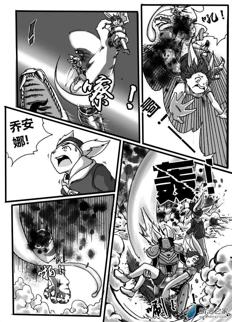 《时空狩猎者》第01回 第9页