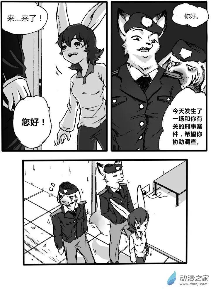 《时空狩猎者》第08回 第10页
