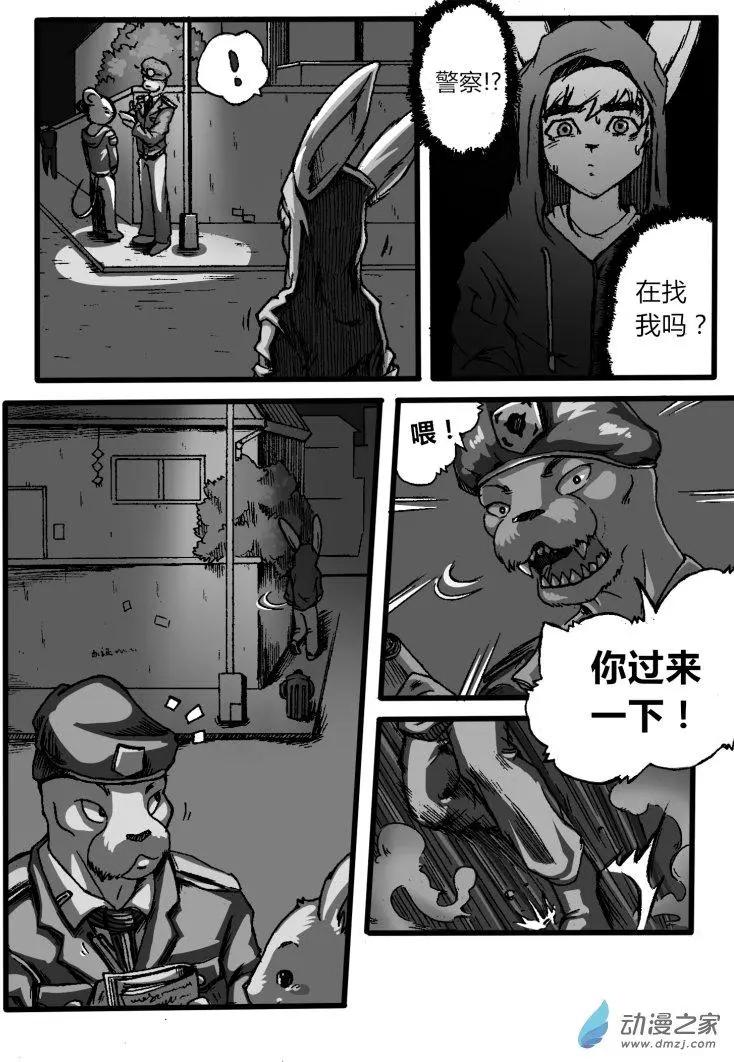 《时空狩猎者》第08回 第13页