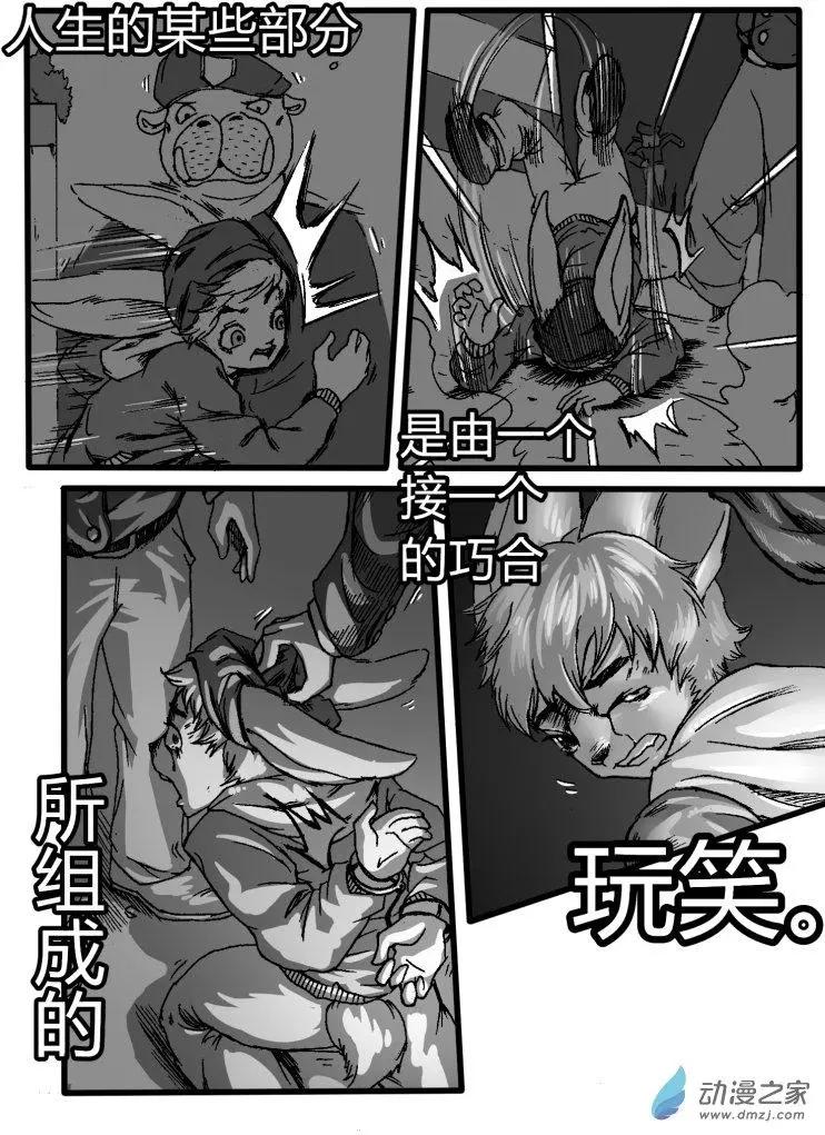 《时空狩猎者》第08回 第15页