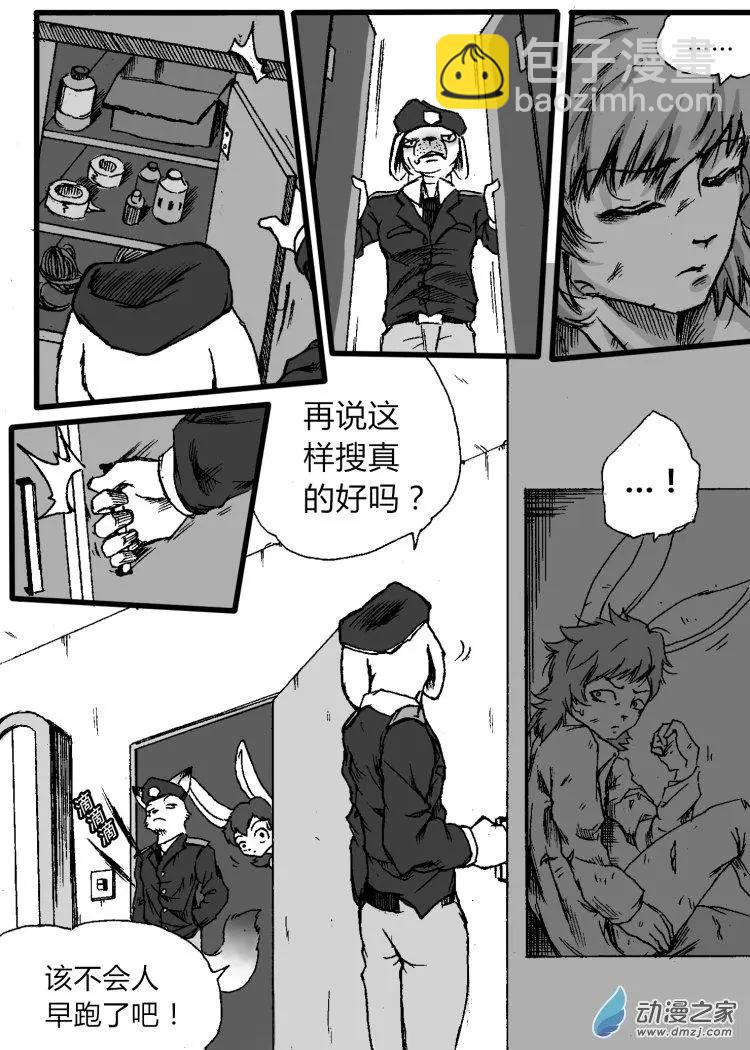 《时空狩猎者》第08回 第17页