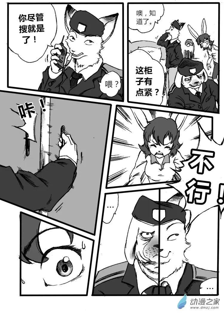 《时空狩猎者》第08回 第18页