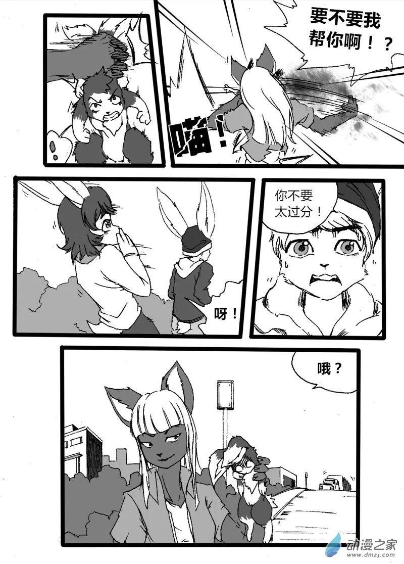 《时空狩猎者》第05回 第13页