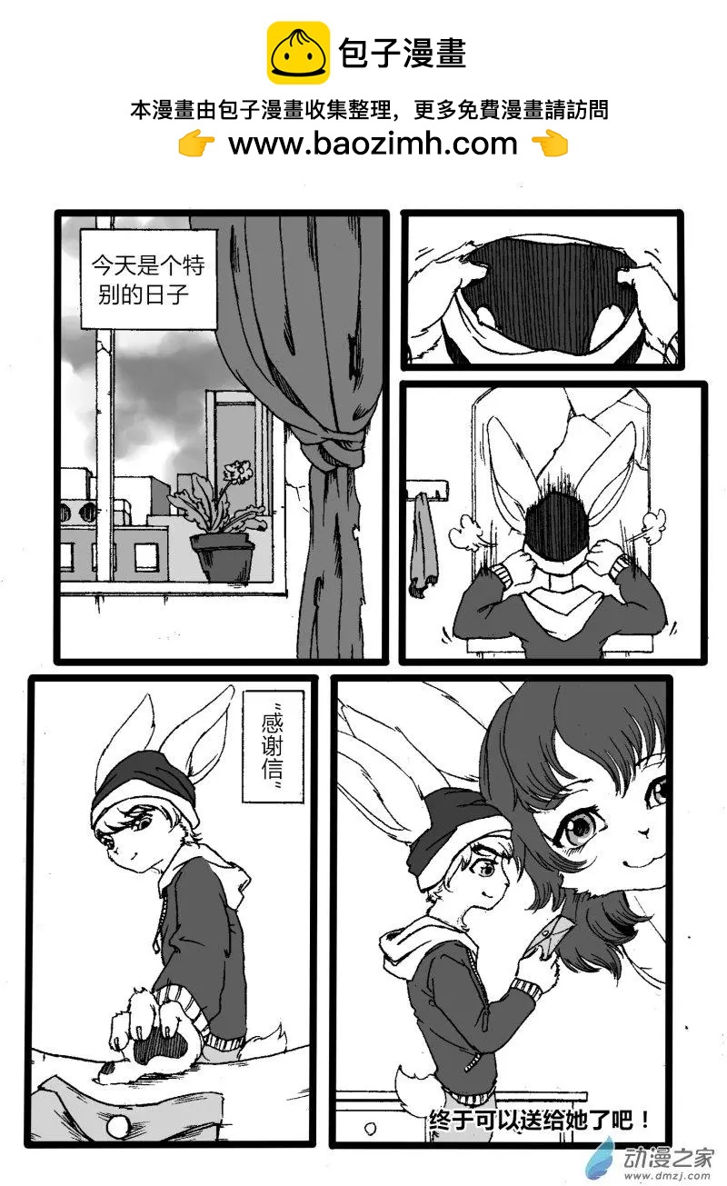 《时空狩猎者》第05回 第2页