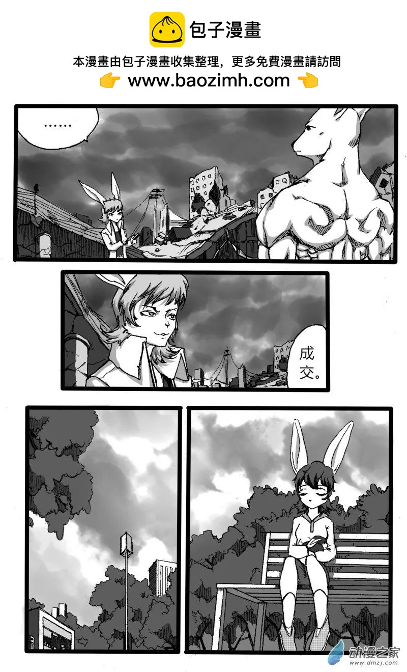 《时空狩猎者》第05回 第8页