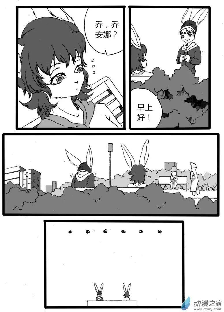 《时空狩猎者》第05回 第9页