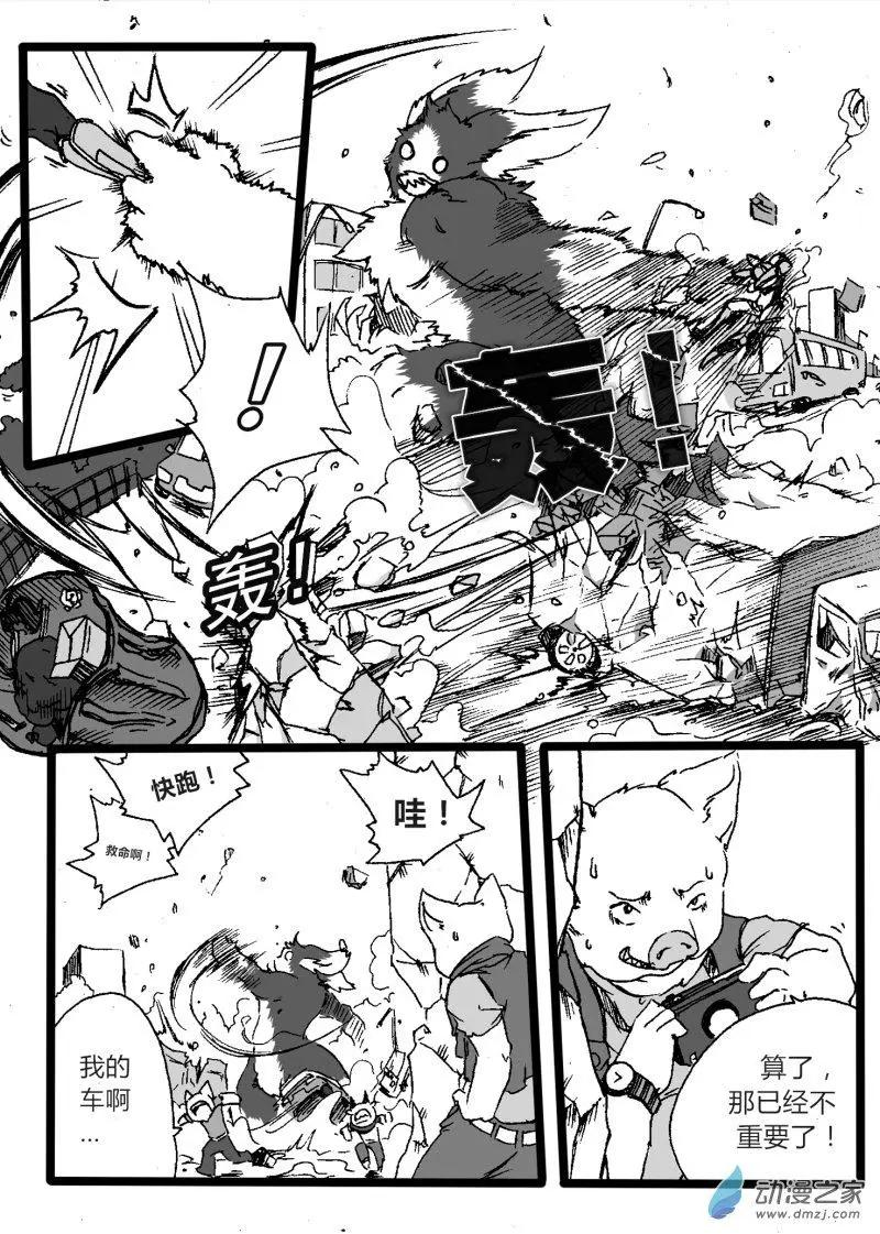 《时空狩猎者》第06回 第11页
