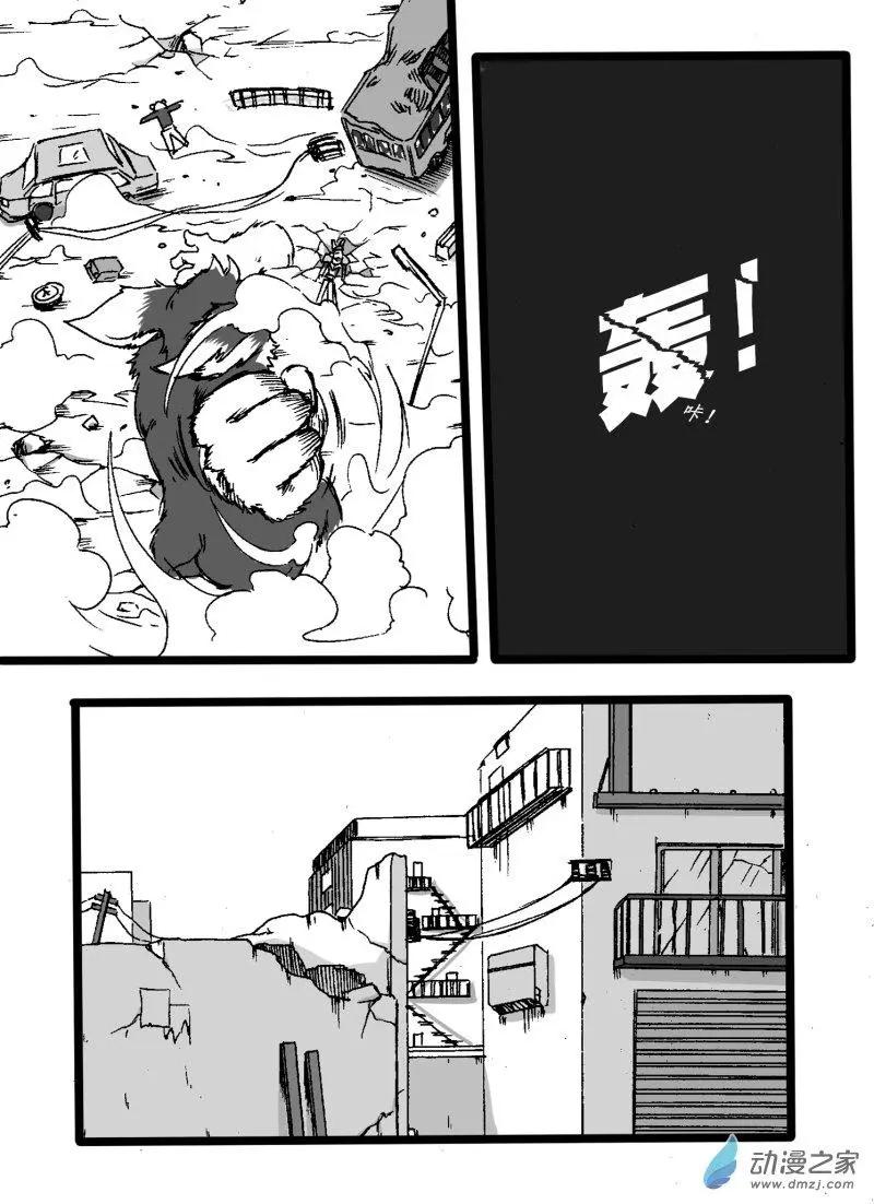 《时空狩猎者》第06回 第13页