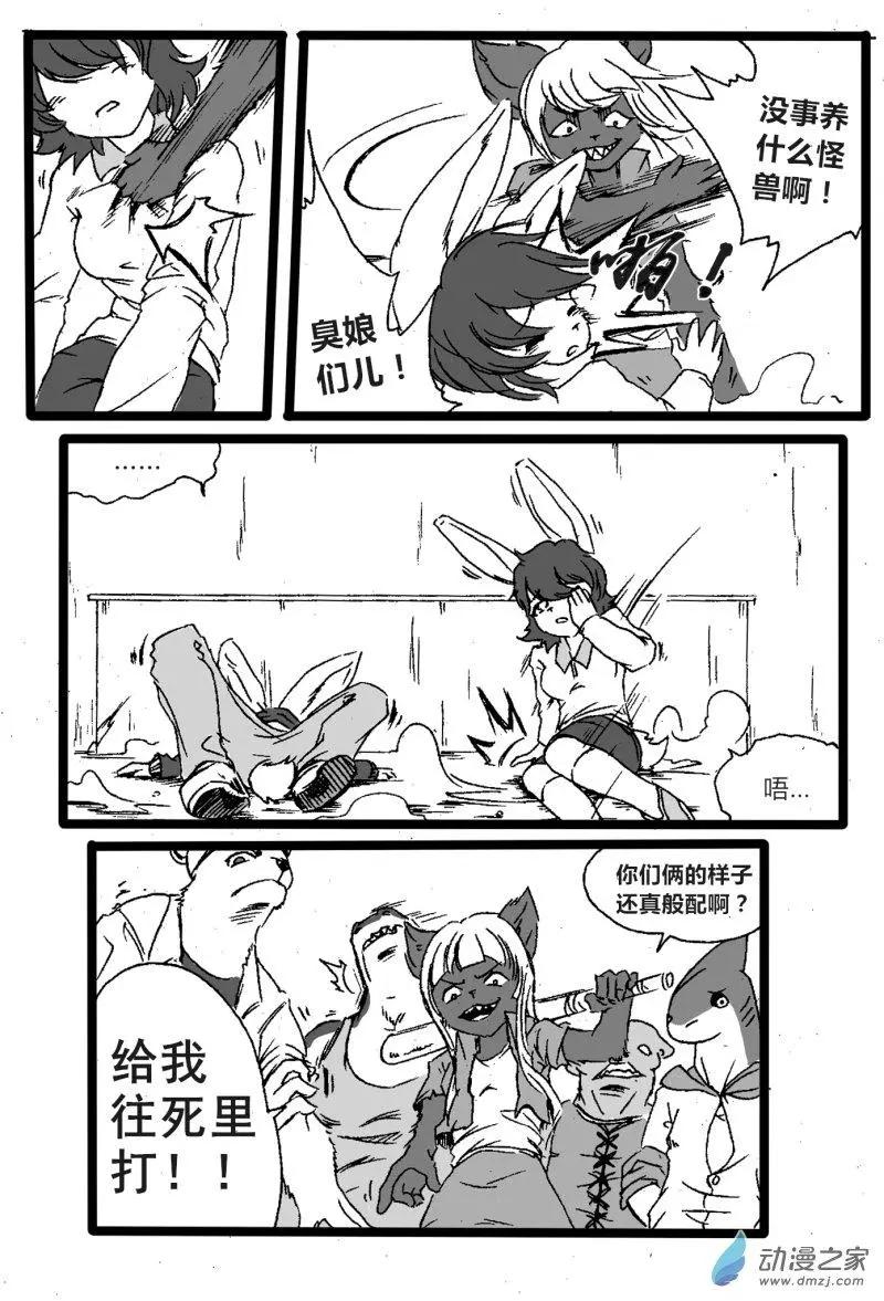 《时空狩猎者》第06回 第16页