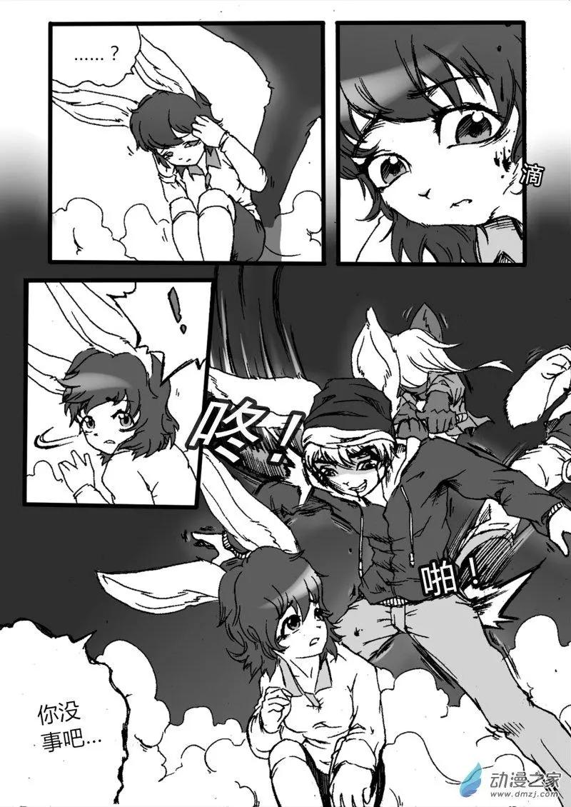 《时空狩猎者》第06回 第18页