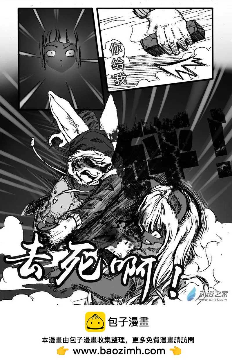 《时空狩猎者》第06回 第24页