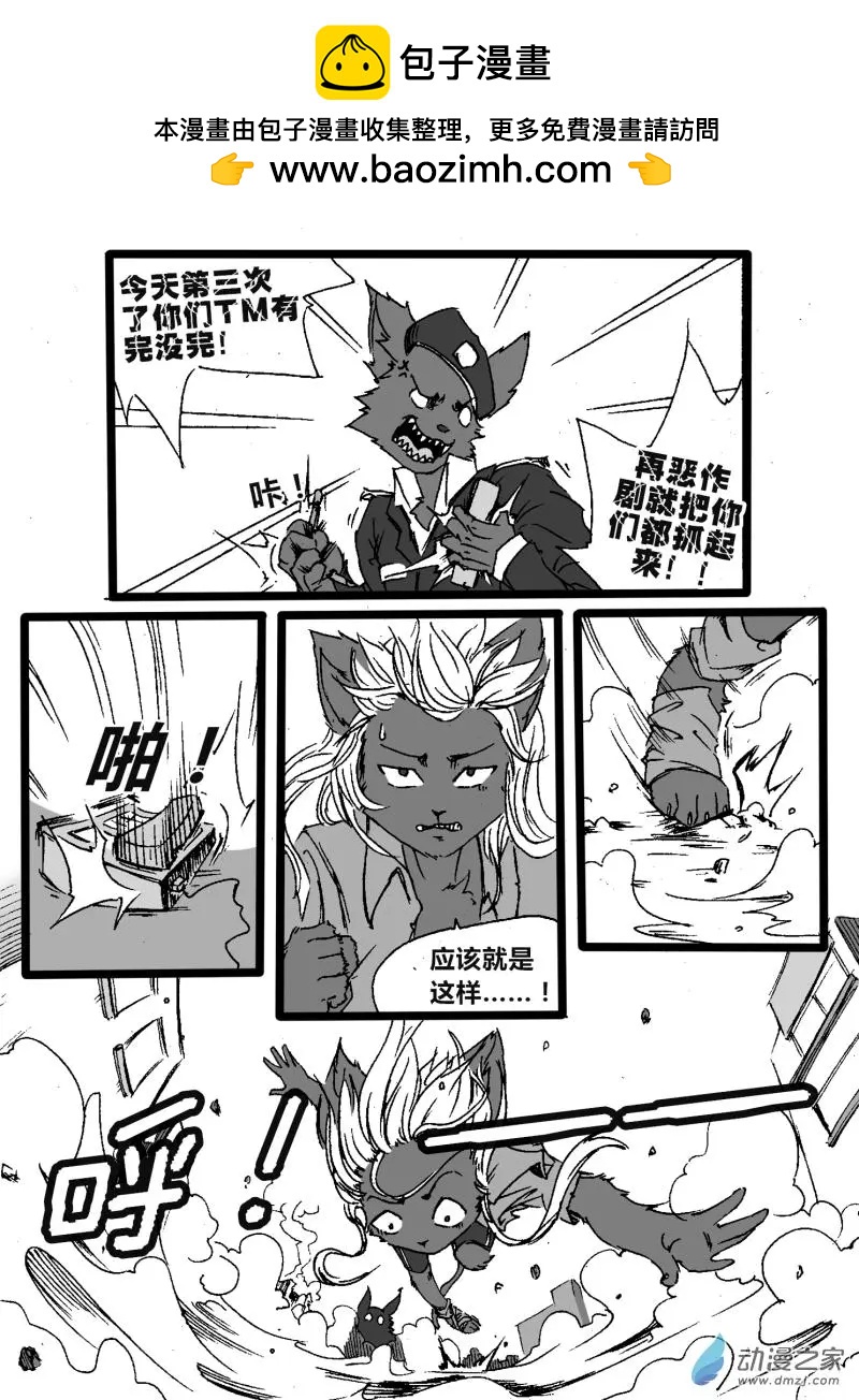 《时空狩猎者》第06回 第3页