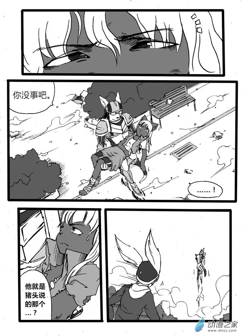 《时空狩猎者》第06回 第5页