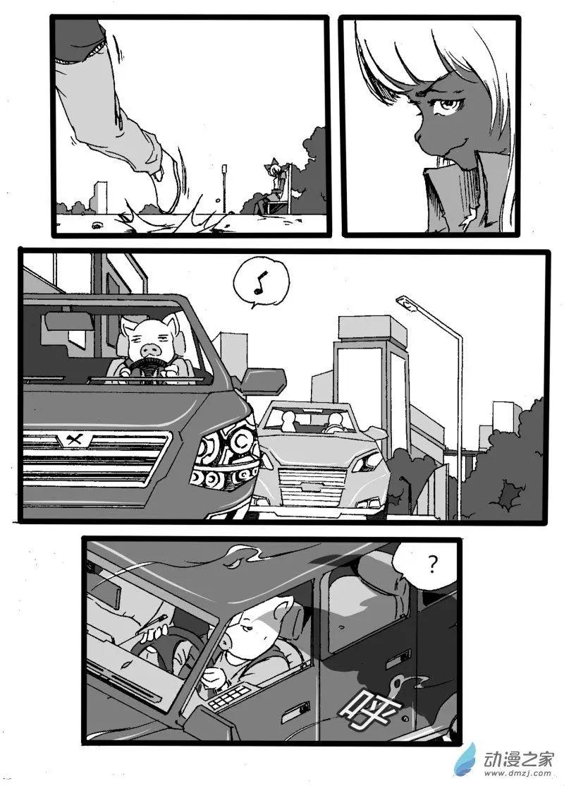 《时空狩猎者》第06回 第9页