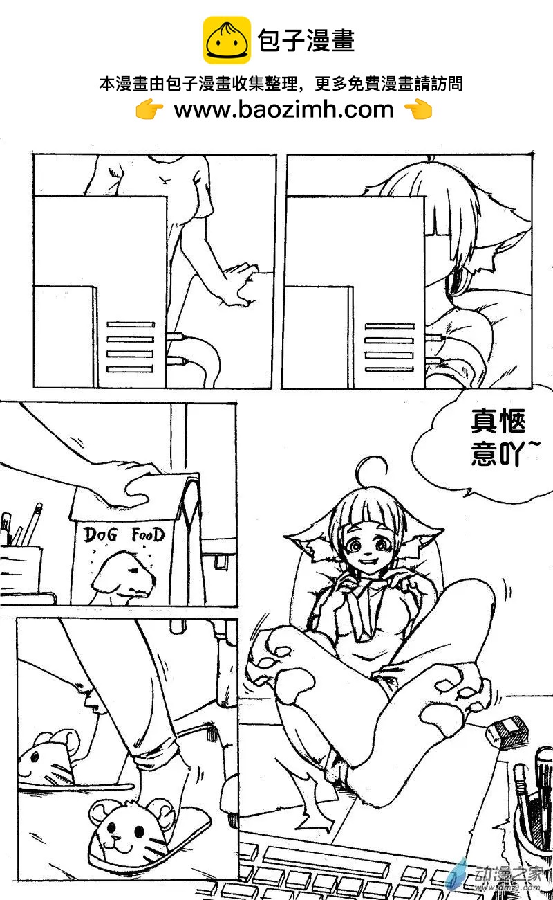 《时空狩猎者》第12话 第10页