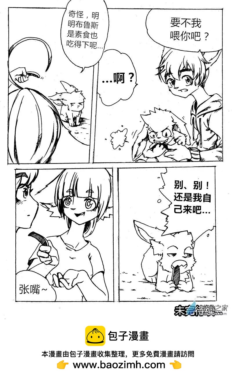 《时空狩猎者》第12话 第22页