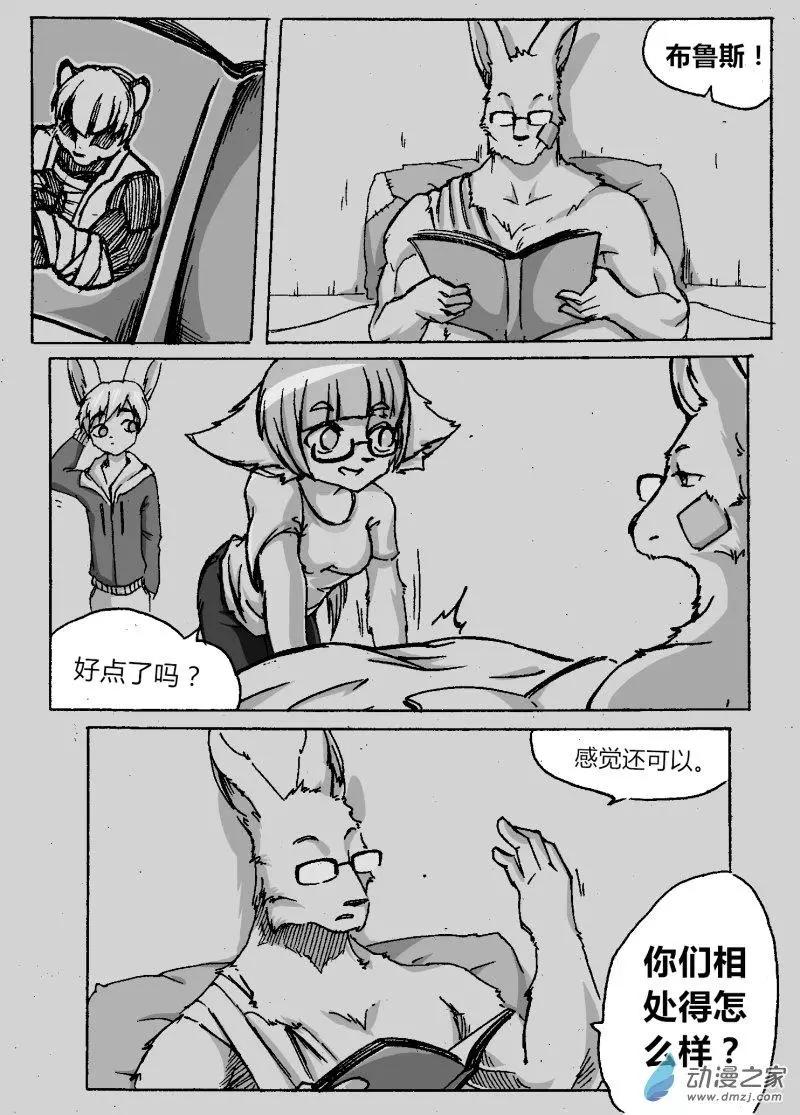 《时空狩猎者》第11回 第17页