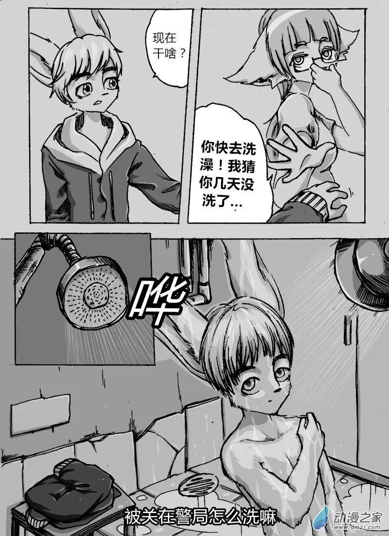 《时空狩猎者》第11回 第19页