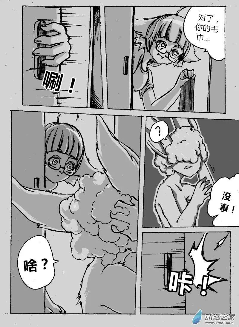 《时空狩猎者》第11回 第20页