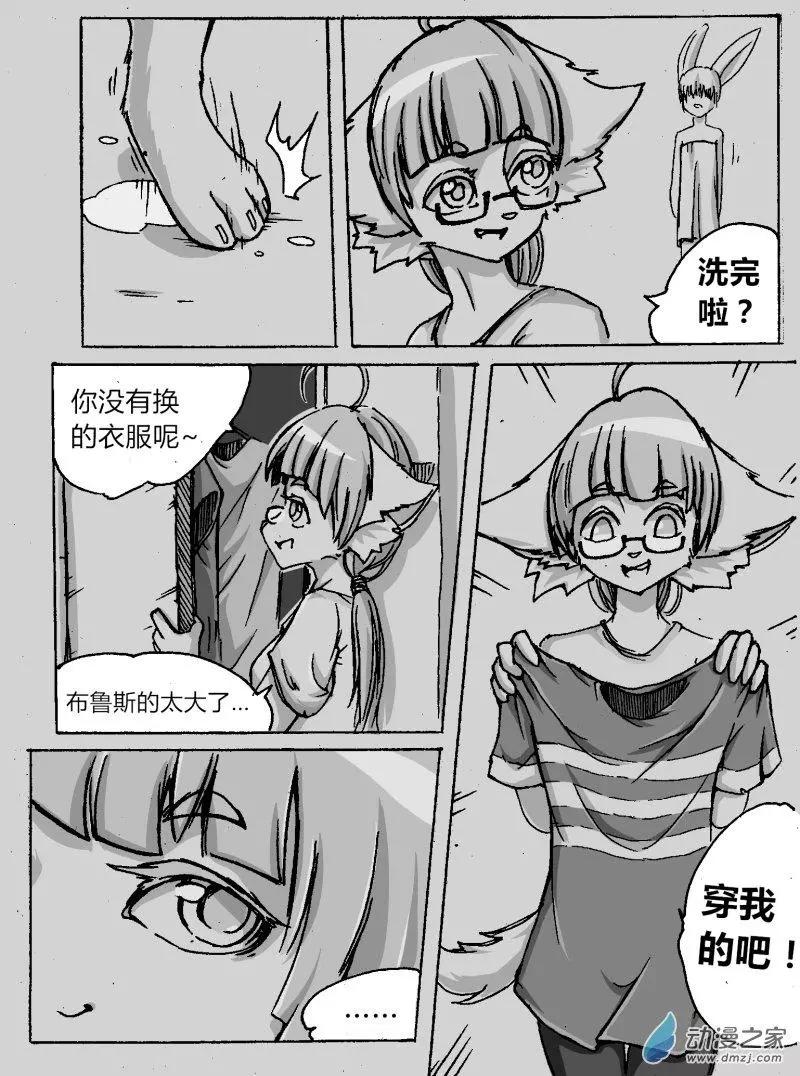 《时空狩猎者》第11回 第21页