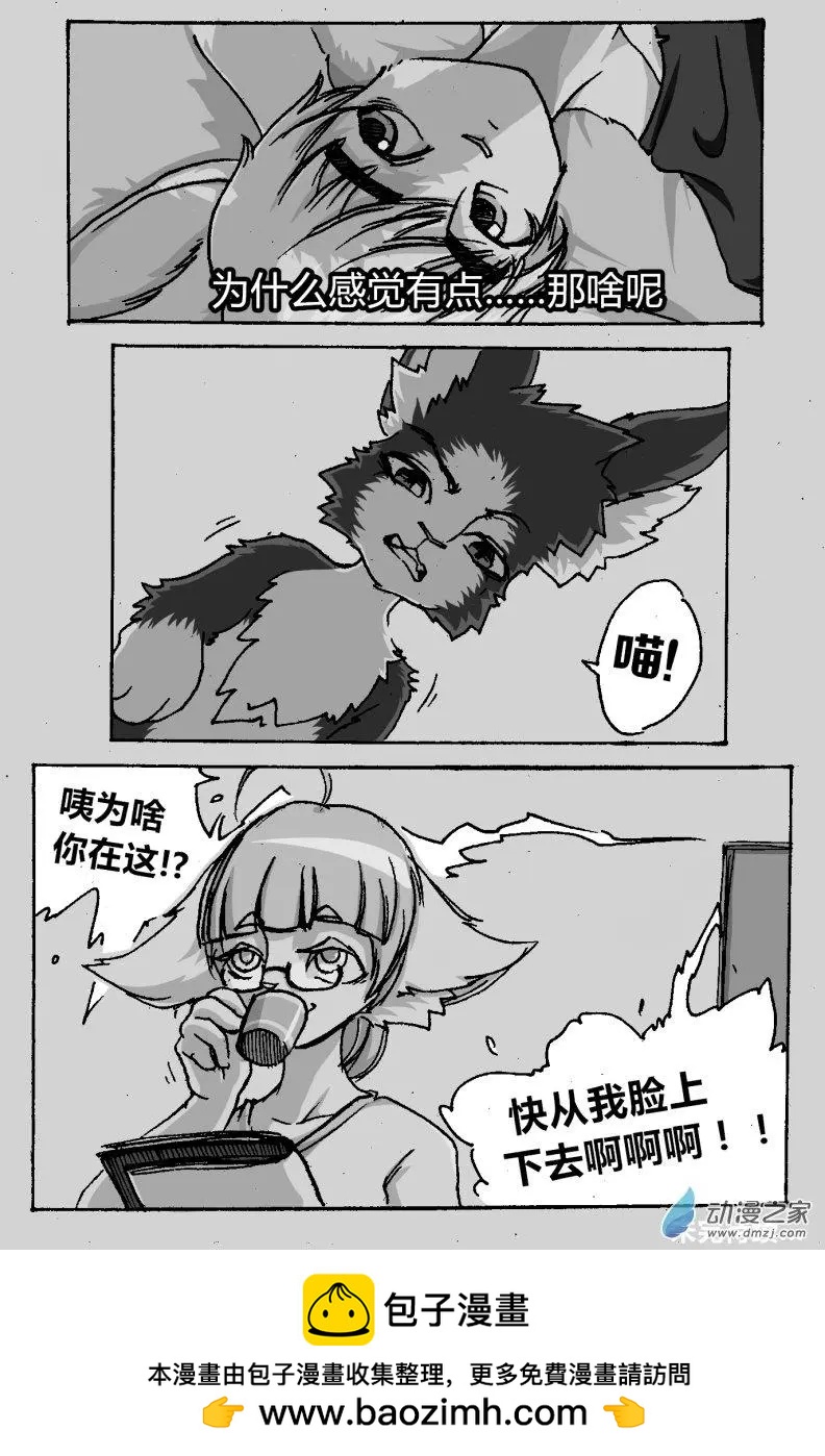 《时空狩猎者》第11回 第24页