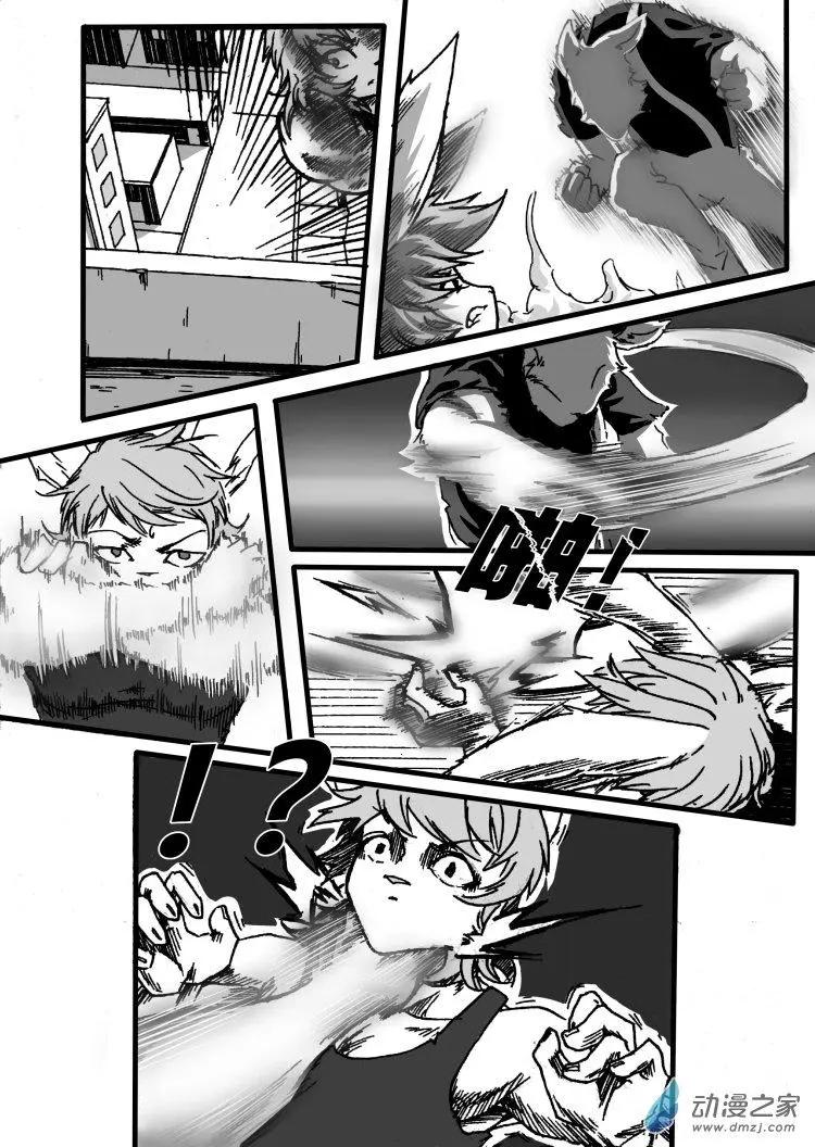 《时空狩猎者》第10回（第一章完） 第17页