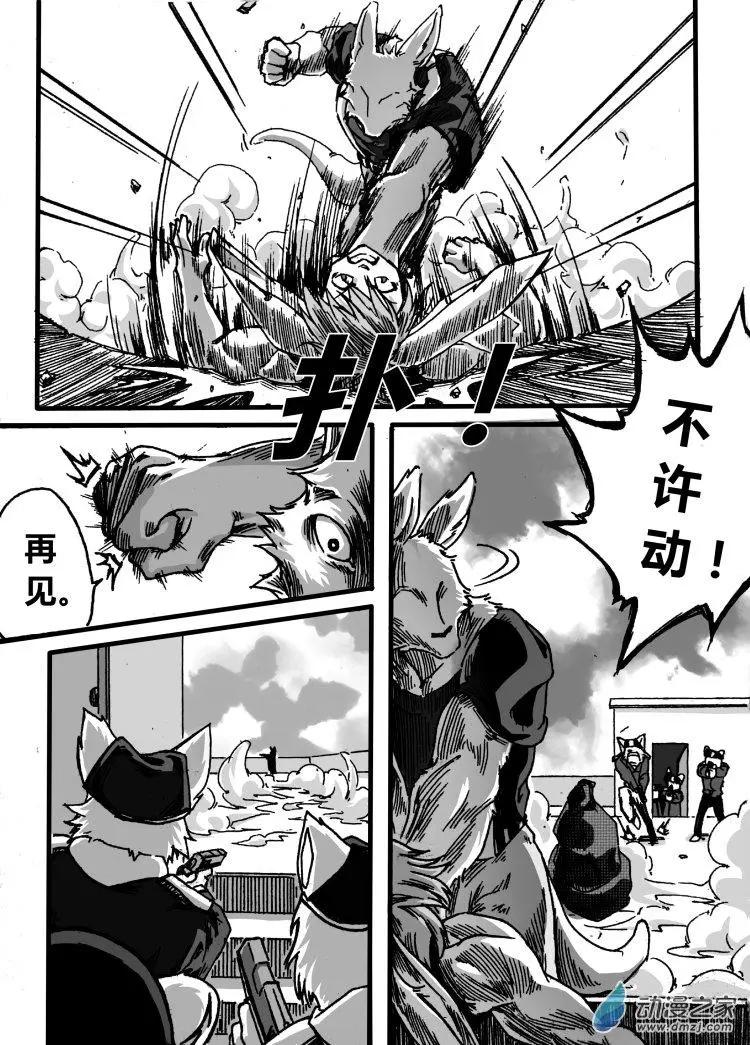 《时空狩猎者》第10回（第一章完） 第18页
