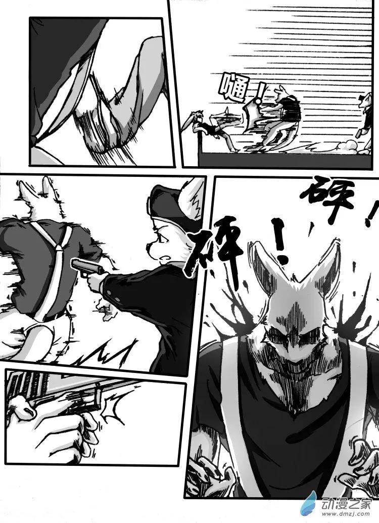 《时空狩猎者》第10回（第一章完） 第19页