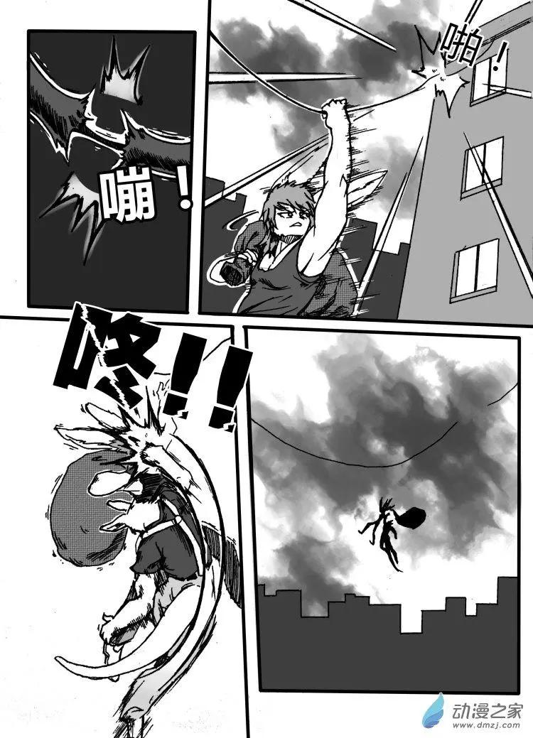 《时空狩猎者》第10回（第一章完） 第23页