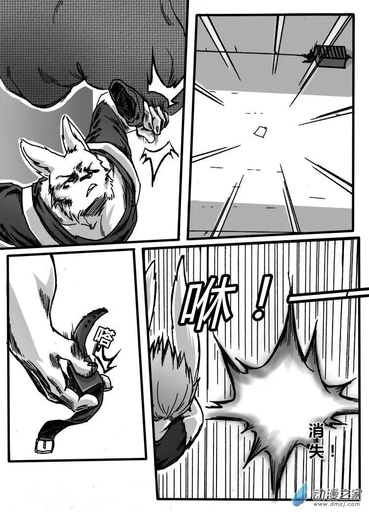 《时空狩猎者》第10回（第一章完） 第24页