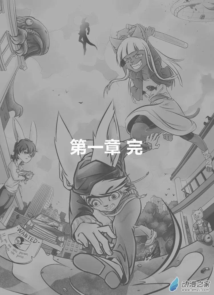 《时空狩猎者》第10回（第一章完） 第26页